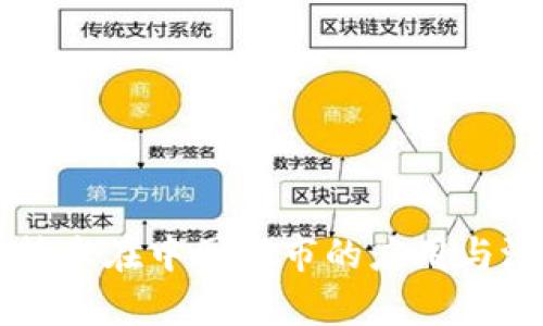 区块链技术在中国股市的应用与潜力分析